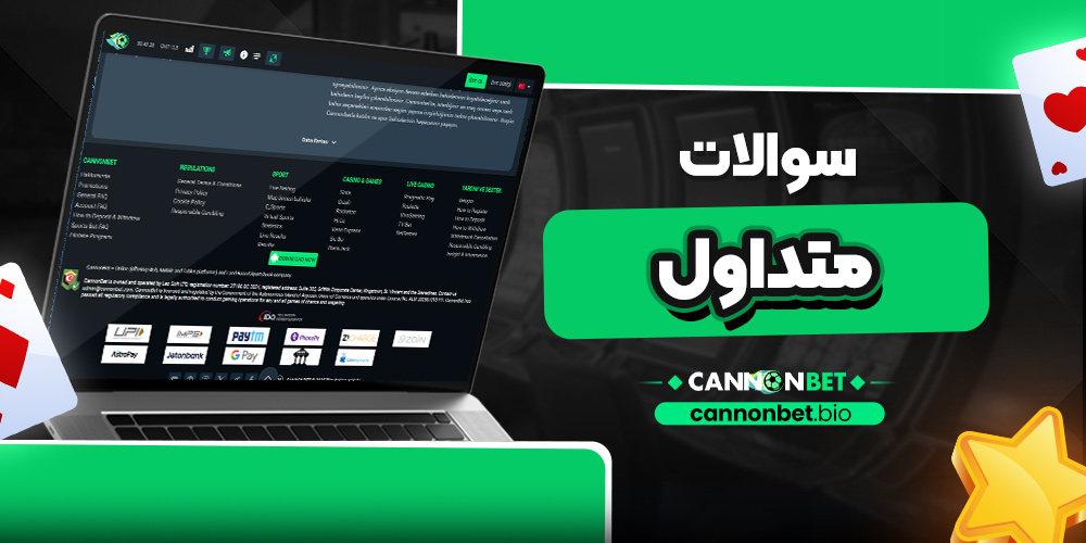 سوالات متداول