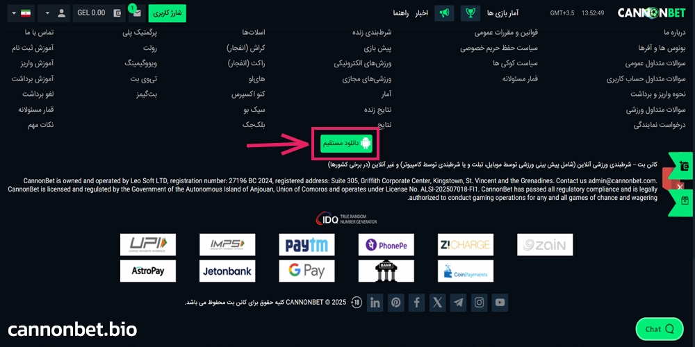 دانلود اپلیکیشن cannonbet برای اندروید و iOS