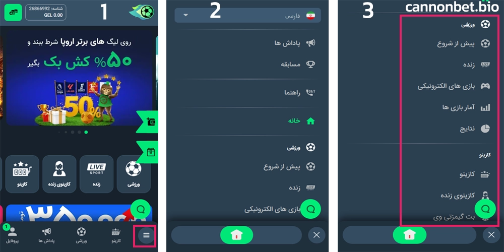معرفی بخش های مختلف اپلیکیشن