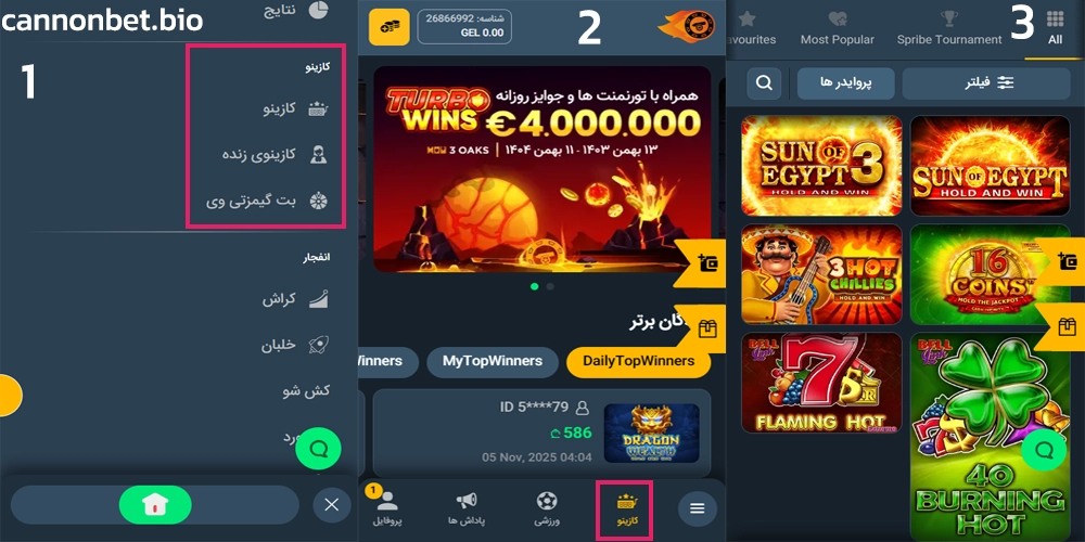 معرفی بخش های مختلف اپلیکیشن