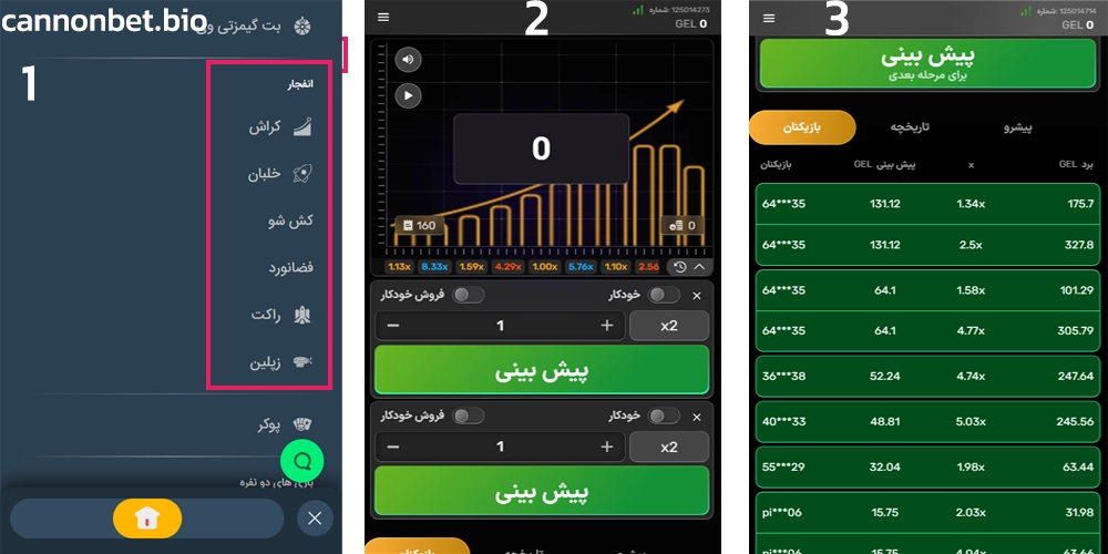 معرفی بخش های مختلف اپلیکیشن