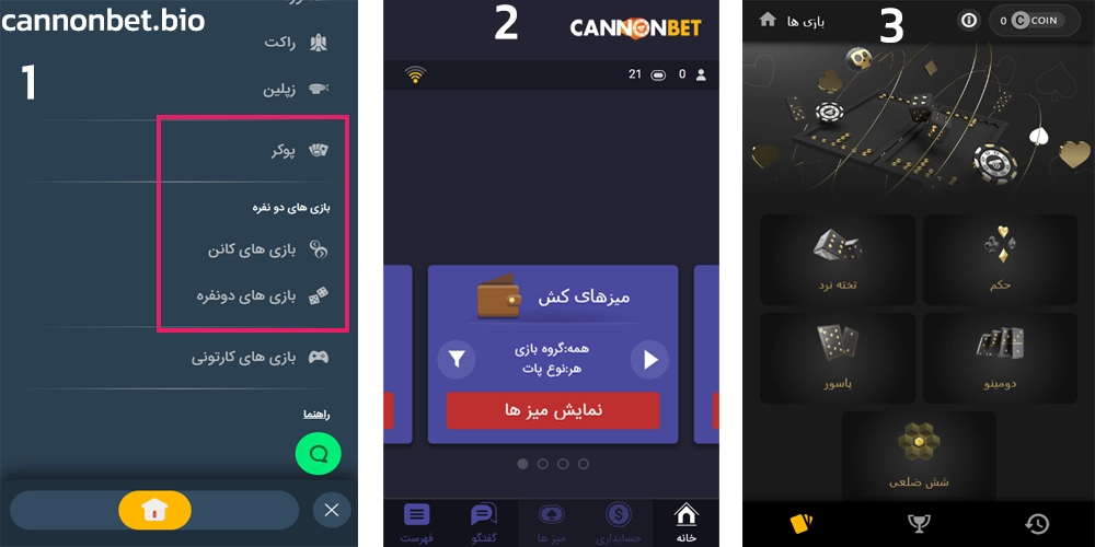 معرفی بخش های مختلف اپلیکیشن