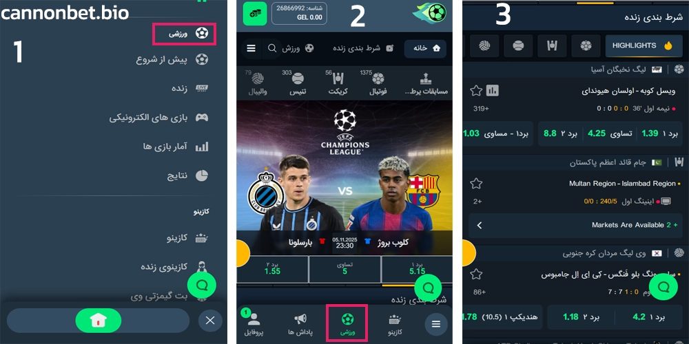 معرفی بخش های مختلف اپلیکیشن
